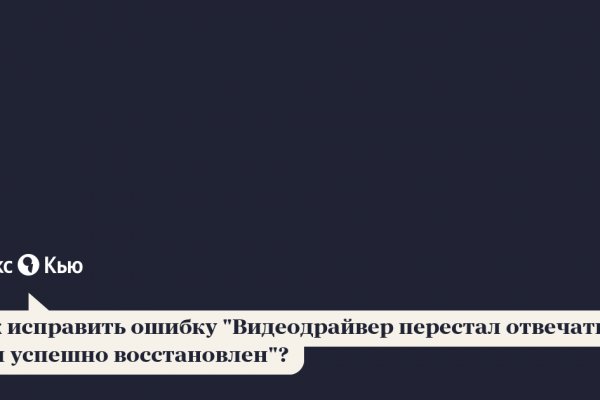 Москва бульвар яна райниса 25 кракен москва