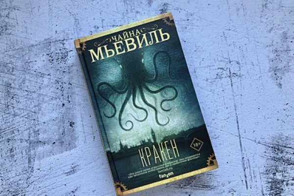 Kraken зеркало ссылка онлайн