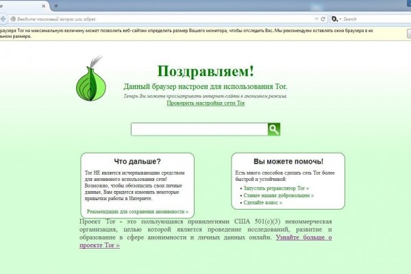 Даркнет маркет кракен onion