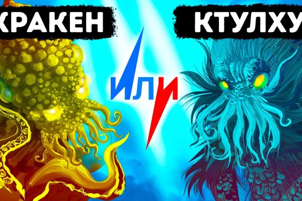 Запрещенный сайт кракен
